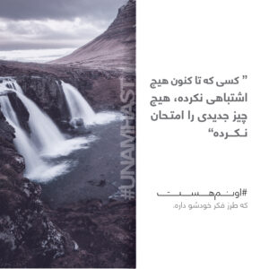 UnamHast-Instagram TEENTAAK-1-27-04