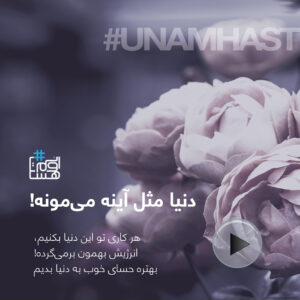 UnamHast-Instagram TEENTAAK-1-27-09