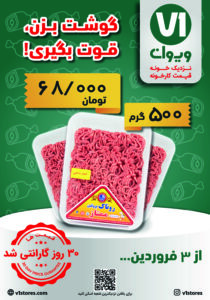 gusht-01