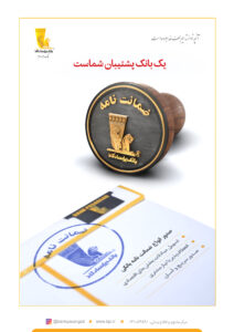 آگهی ضمانت نامه (3)