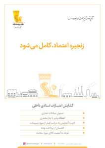 آگهی چاپی